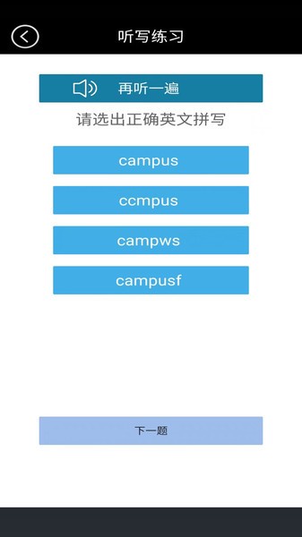 高一英语点读软件下载