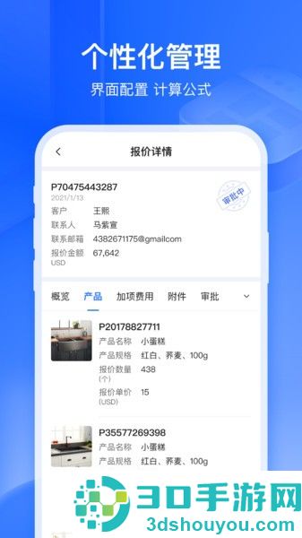 富通erp app下载
