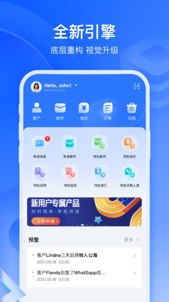 富通erp app下载