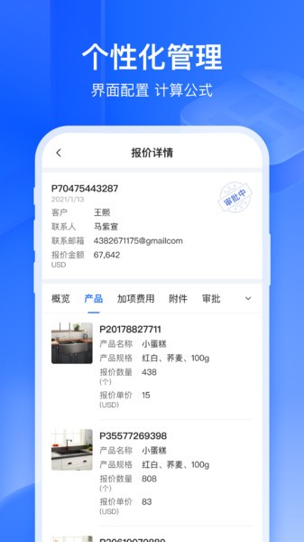 富通erp app下载