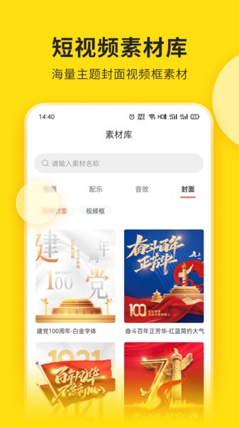 视频号助手手机版下载