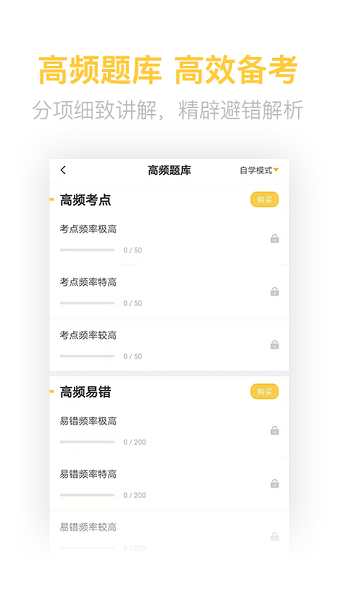 税务师亿题库app下载