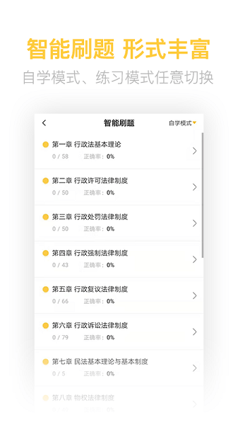 税务师亿题库app下载