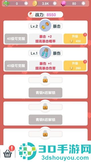 怼人我最强最新版