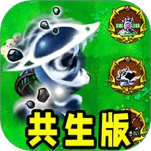 植物僵尸精华版游戏
