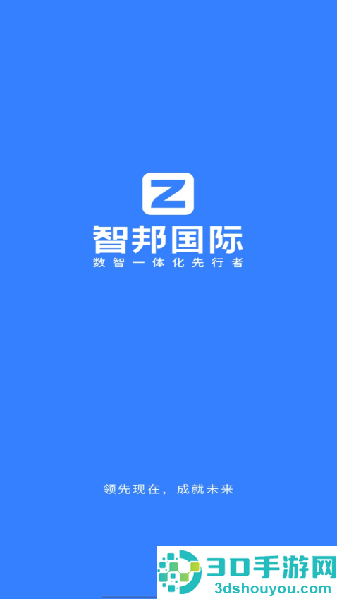 智邦ERP下载软件
