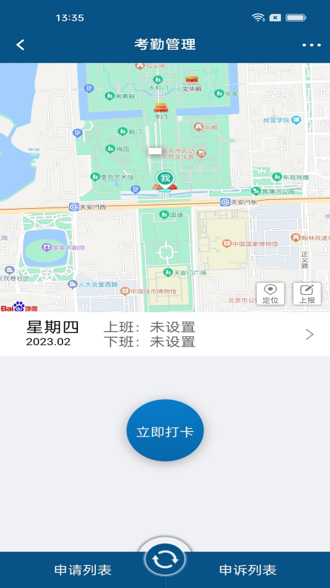 智邦ERP下载软件