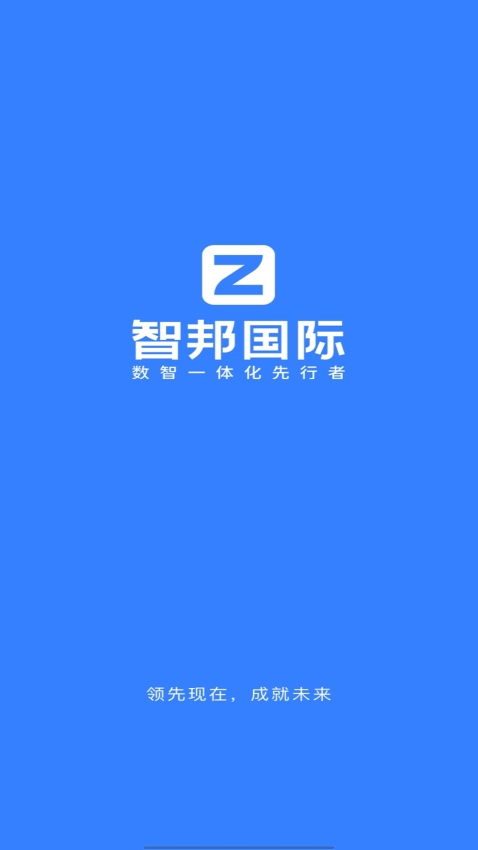 智邦ERP下载软件