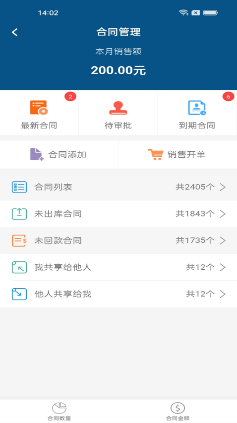 智邦ERP下载软件