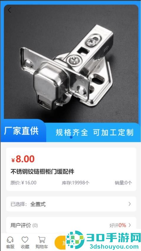 宏通达设备app最新版下载