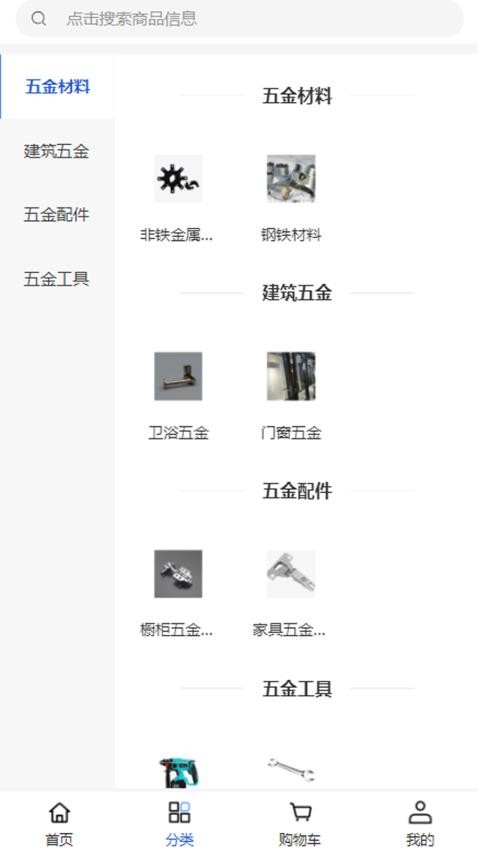 宏通达设备app最新版下载