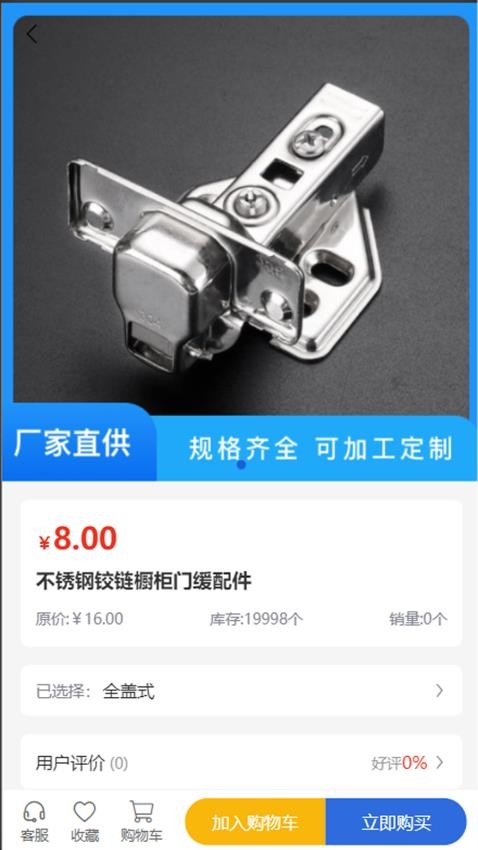 宏通达设备app最新版下载