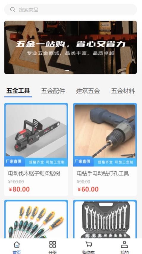 宏通达设备app最新版下载