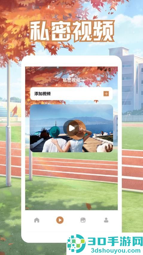 隐私相册簿app下载安装