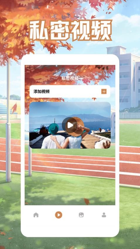 隐私相册簿app下载安装