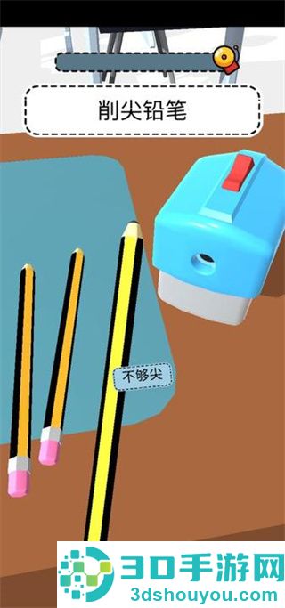 老师我错了游戏