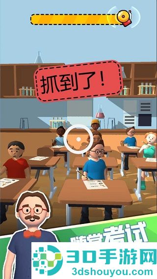 老师我错了游戏