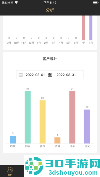 新车界app下载