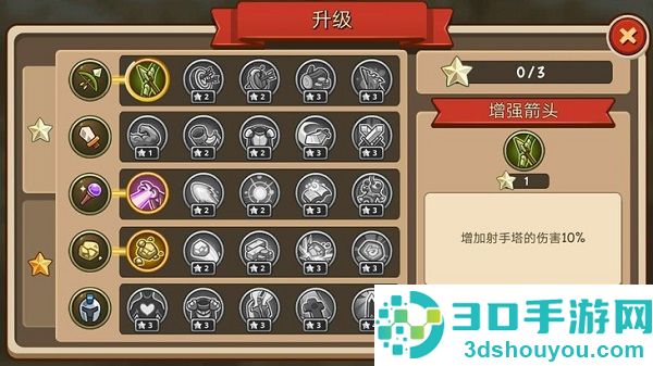 帝国战士TD英雄之战游戏(Empire Warriors TD)
