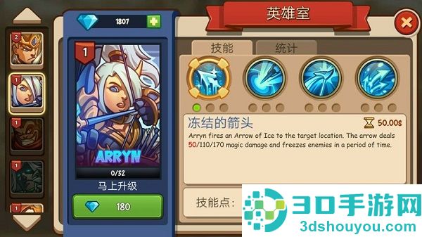 帝国战士TD英雄之战游戏(Empire Warriors TD)