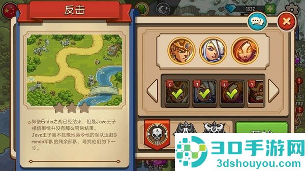帝国战士TD英雄之战游戏(Empire Warriors TD)