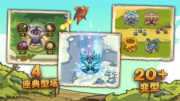 帝国战士TD英雄之战游戏(Empire Warriors TD)