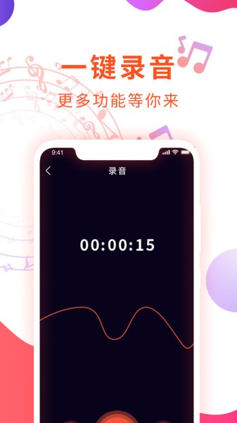 音频剪辑音乐提取器下载安装