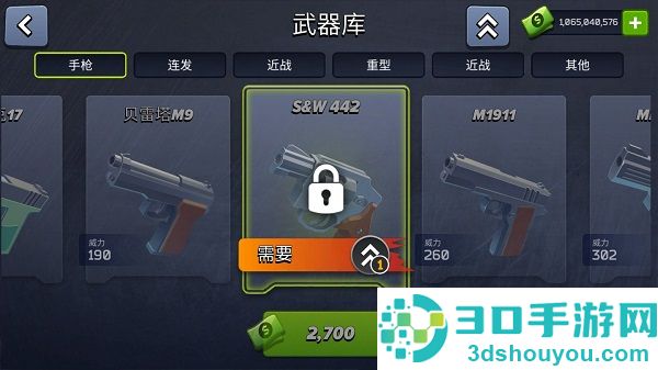 极限挑战疯狂特工九游版