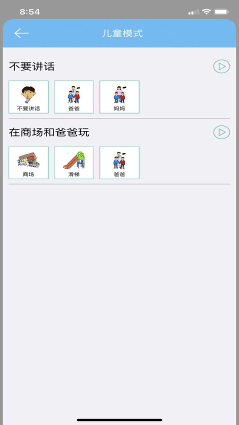 乐翼app下载