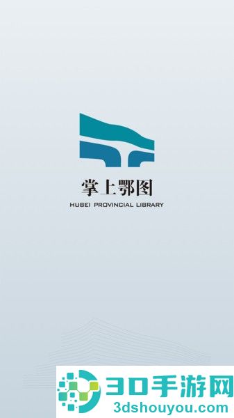 掌上鄂图app下载