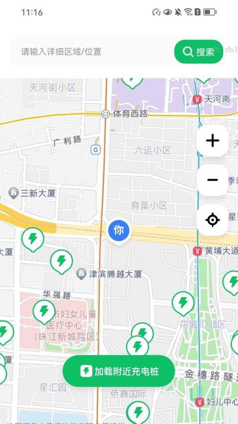 豁达充电app下载官网版