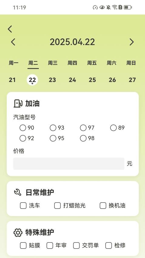豁达充电app下载官网版