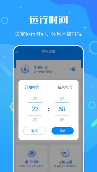 来电闪光灯神器下载安装