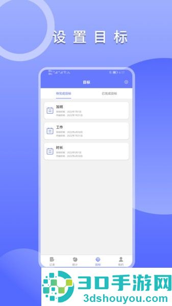 上班考勤签到app下载