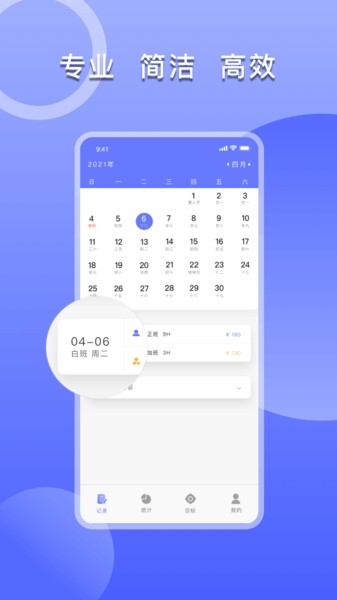 上班考勤签到app下载