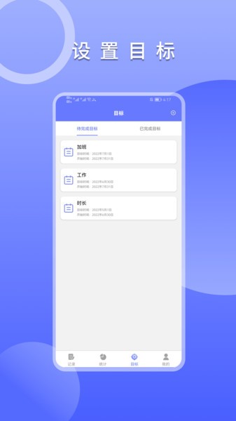 上班考勤签到app下载