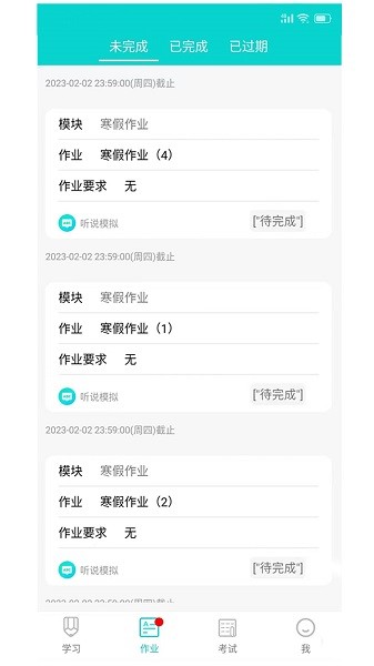 优题英语app下载安装
