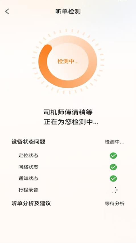 云帆车主app最新版下载