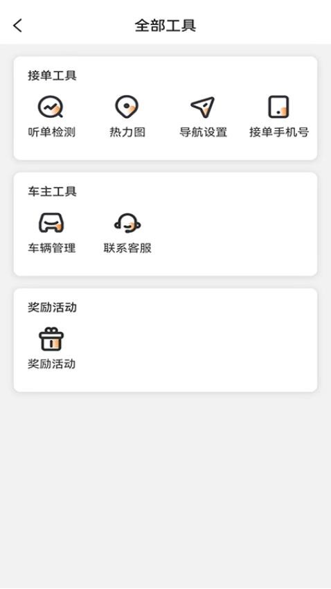 云帆车主app最新版下载