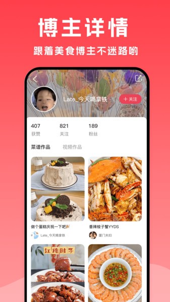 小白菜谱软件下载