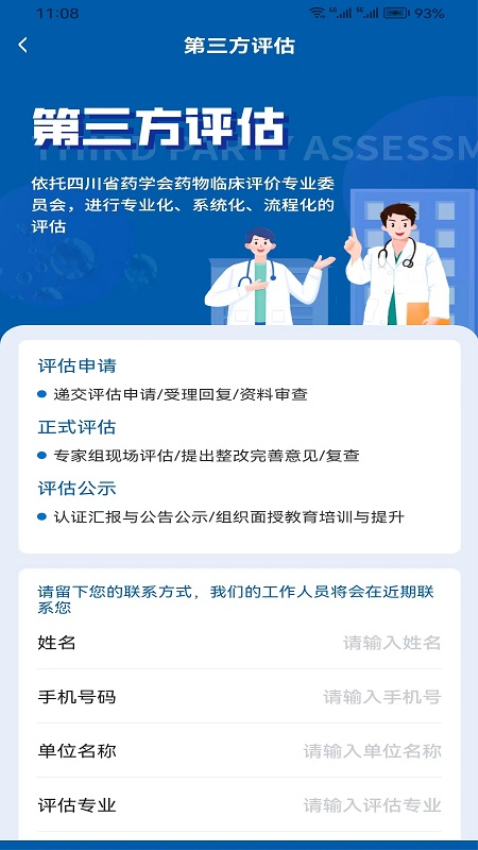临研堂app下载