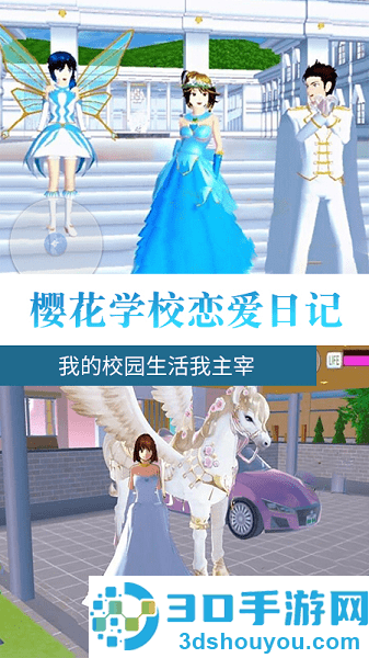 樱花校园热血青春中文版下载安装