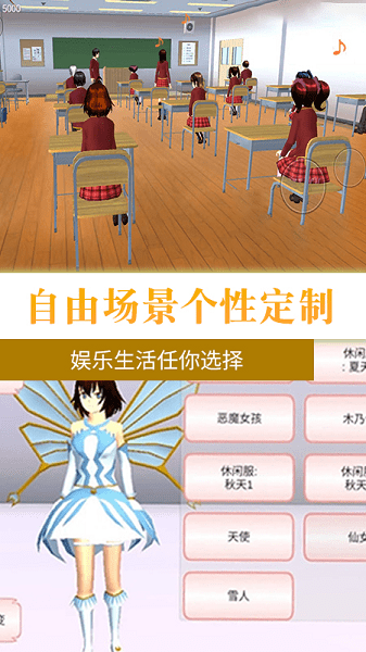 樱花校园热血青春中文版下载安装