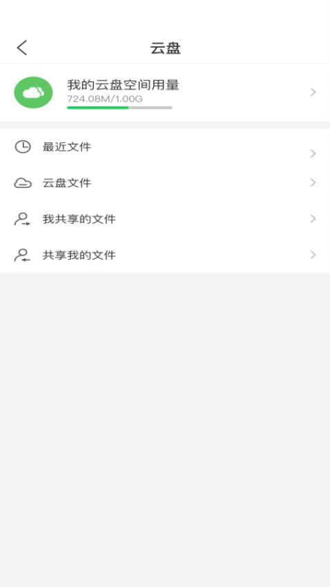 湖北应急指挥app下载