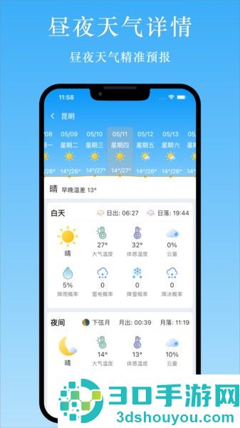 天气汇软件下载