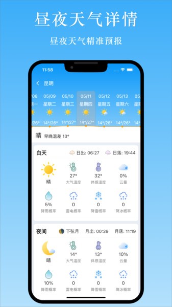 天气汇软件下载