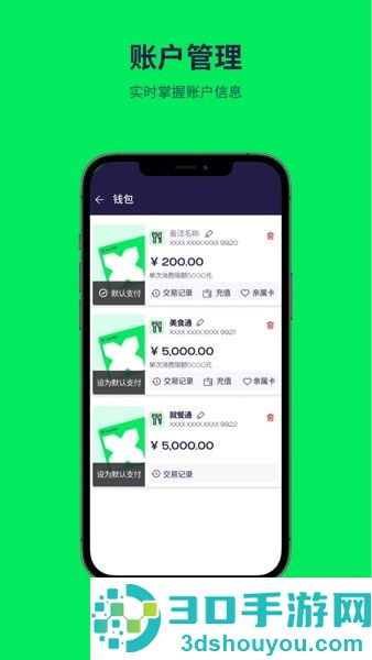 普乐斯支付app下载