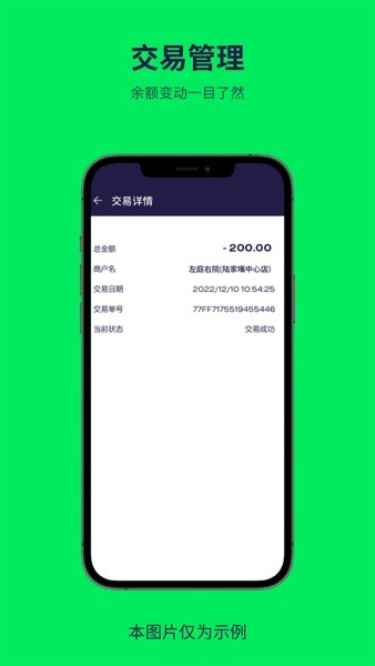 普乐斯支付app下载