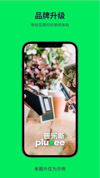 普乐斯支付app下载