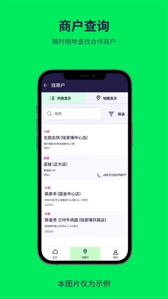 普乐斯支付app下载